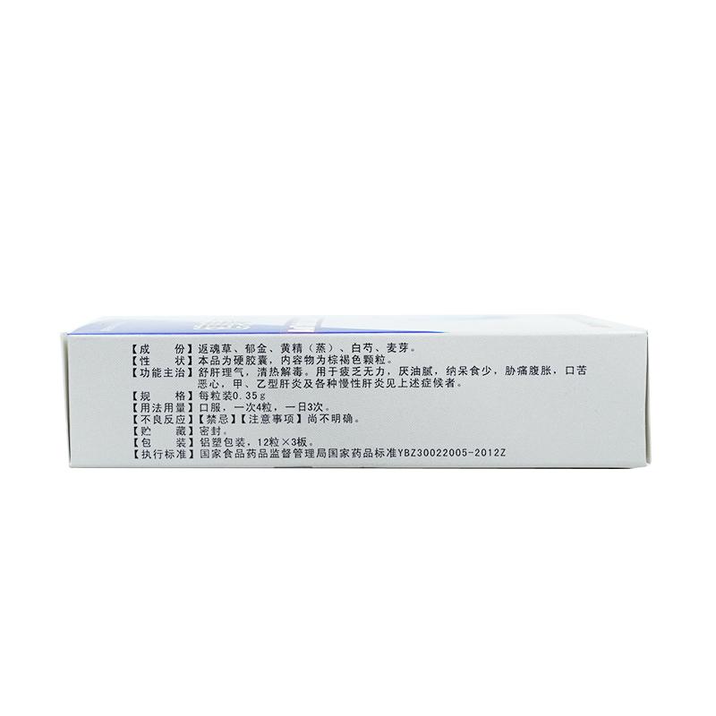 澳泰樂膠囊(敖東)包裝縮略圖2