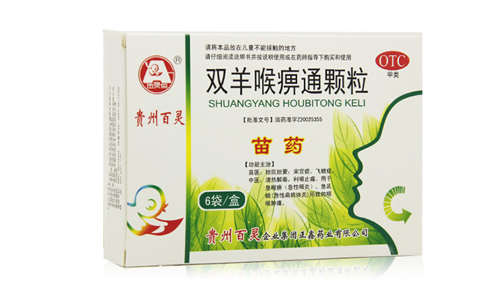 雙羊喉痹通顆粒(百靈鳥)