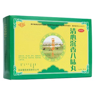 清心沉香八味丸(阜藥)