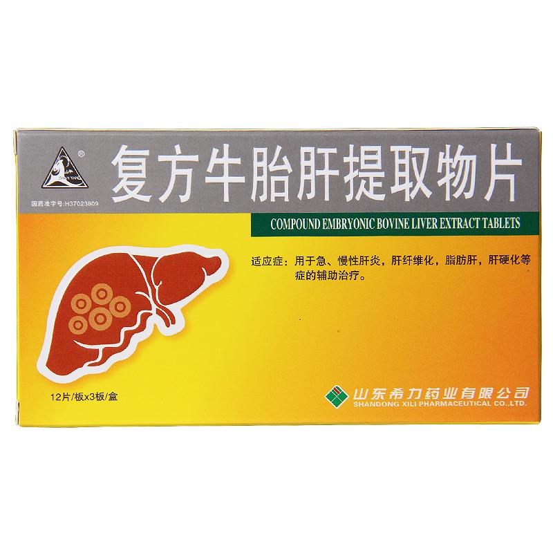 復方牛胎肝提取物片(山羊)包裝縮略圖1