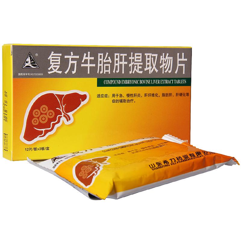 復方牛胎肝提取物片(山羊)包裝縮略圖2