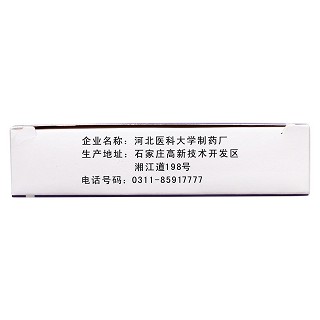 恩曲他濱膠囊(惠爾丁)包裝縮略圖4