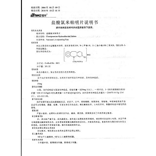 鹽酸氯米帕明片(恩華)包裝縮略圖4
