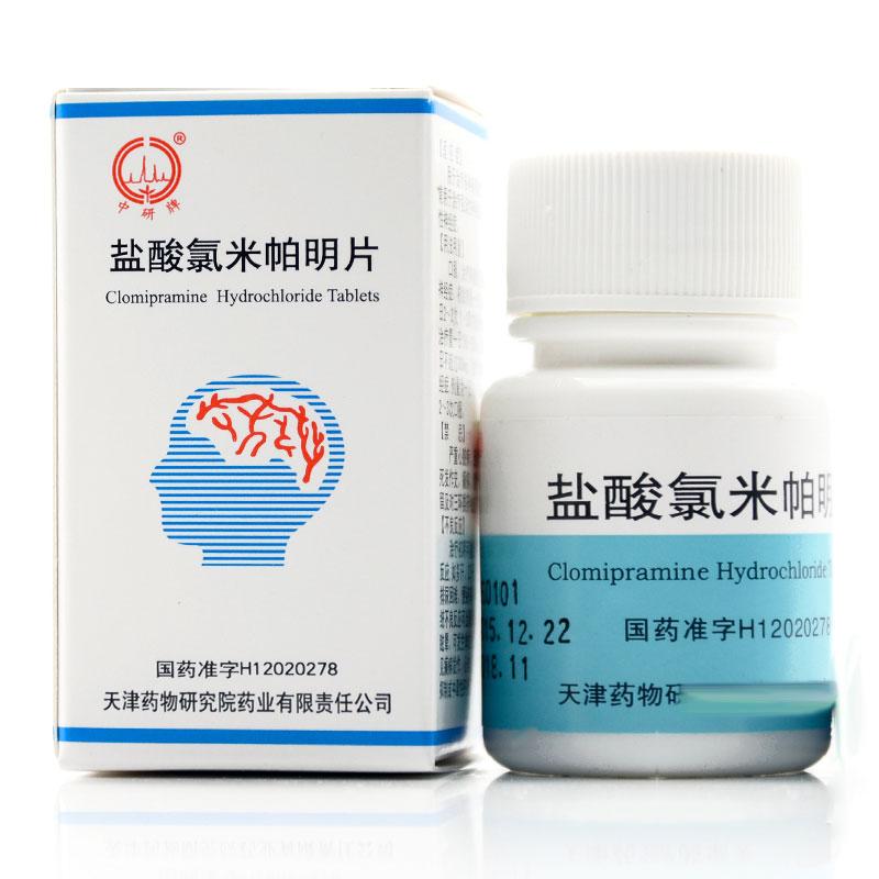 鹽酸氯米帕明片(中研)包裝縮略圖1