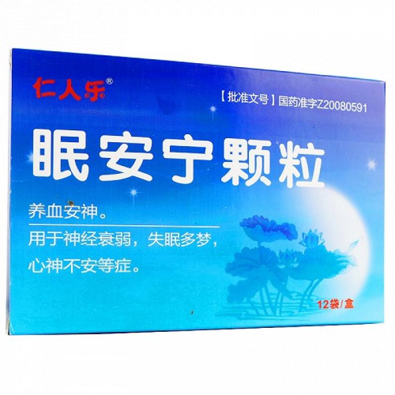眠安寧顆粒(仁人樂)