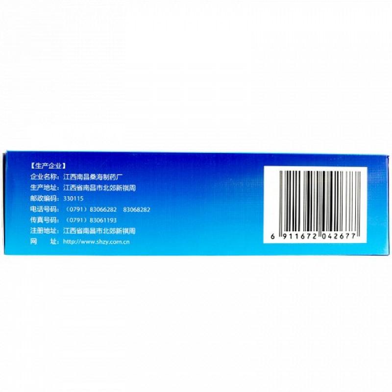 眠安寧顆粒(仁人樂)包裝縮略圖3