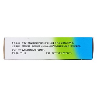 標準桃金娘油腸溶膠囊(成人裝)包裝縮略圖3