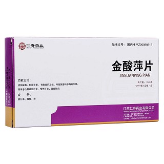 金酸萍片(仁壽藥業)