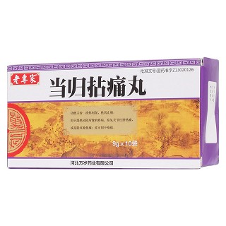 當歸拈痛丸(老專家)包裝縮略圖3