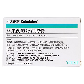馬來酸氟吡汀膠囊(科達得龍)包裝縮略圖1