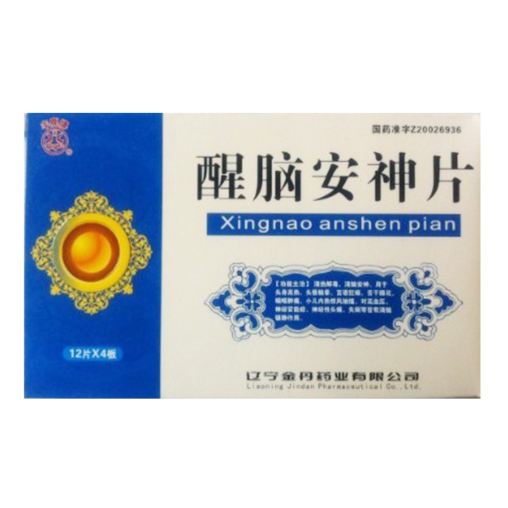 醒腦安神片(金丹)
