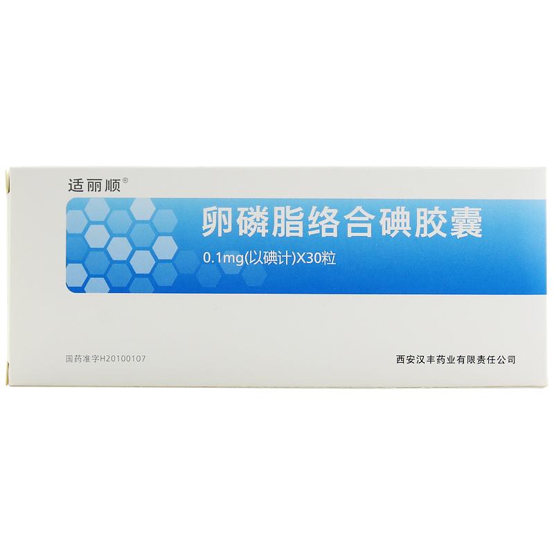 卵磷脂絡合碘膠囊(適麗順)包裝縮略圖1