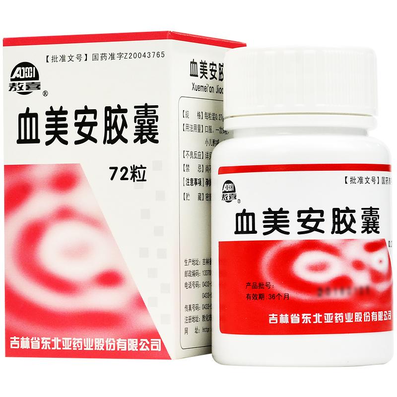 血美安膠囊(敖喜)包裝縮略圖1