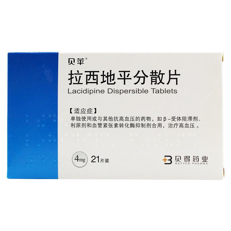拉西地平分散片(貝蘋)包裝縮略圖1
