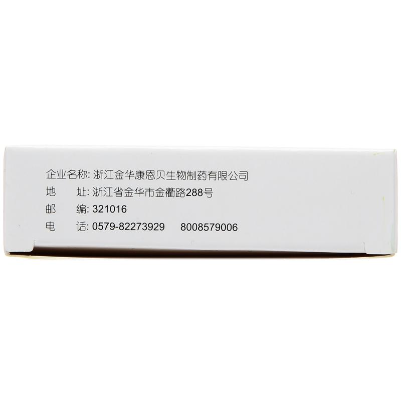 拉西地平分散片(息洛新)包裝縮略圖3