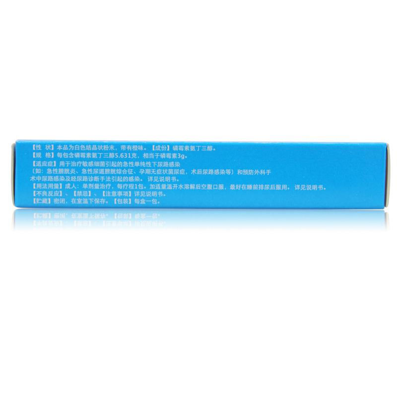 磷霉素氨丁三醇顆粒(美樂力)包裝縮略圖2