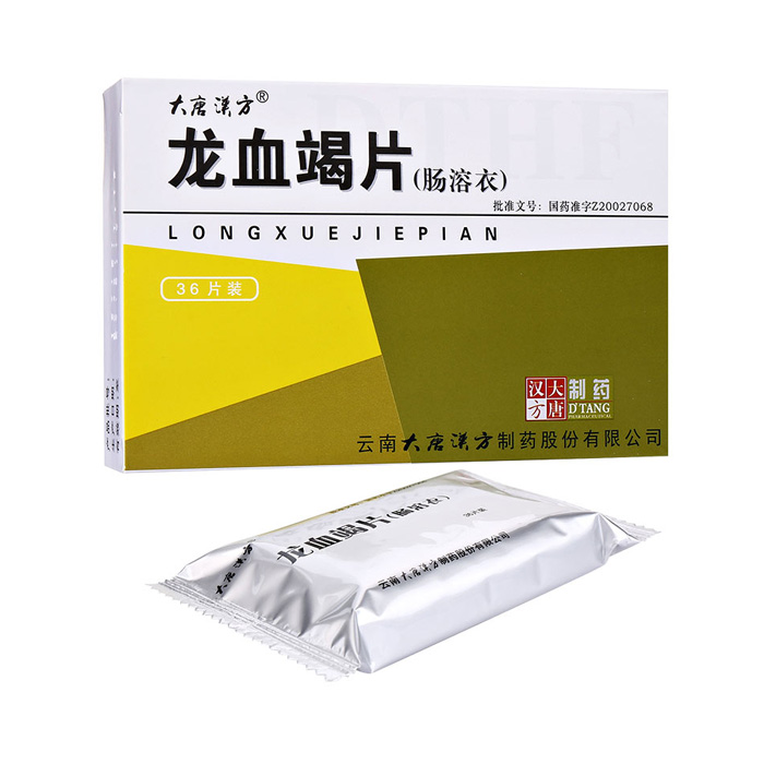 龍血竭片(大唐漢方)