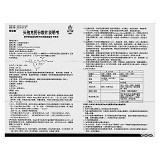 頭孢克肟分散片(世福素)包裝縮略圖4