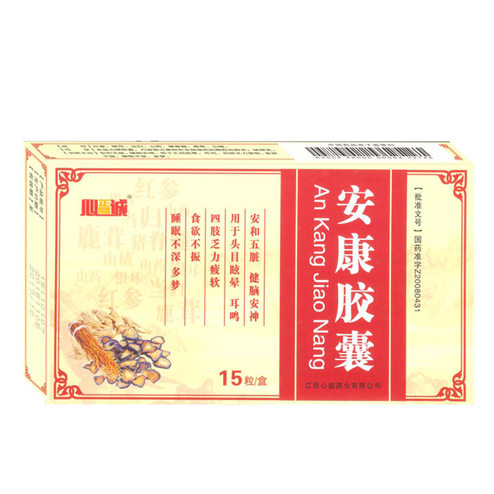 安康膠囊(心誠藥業)