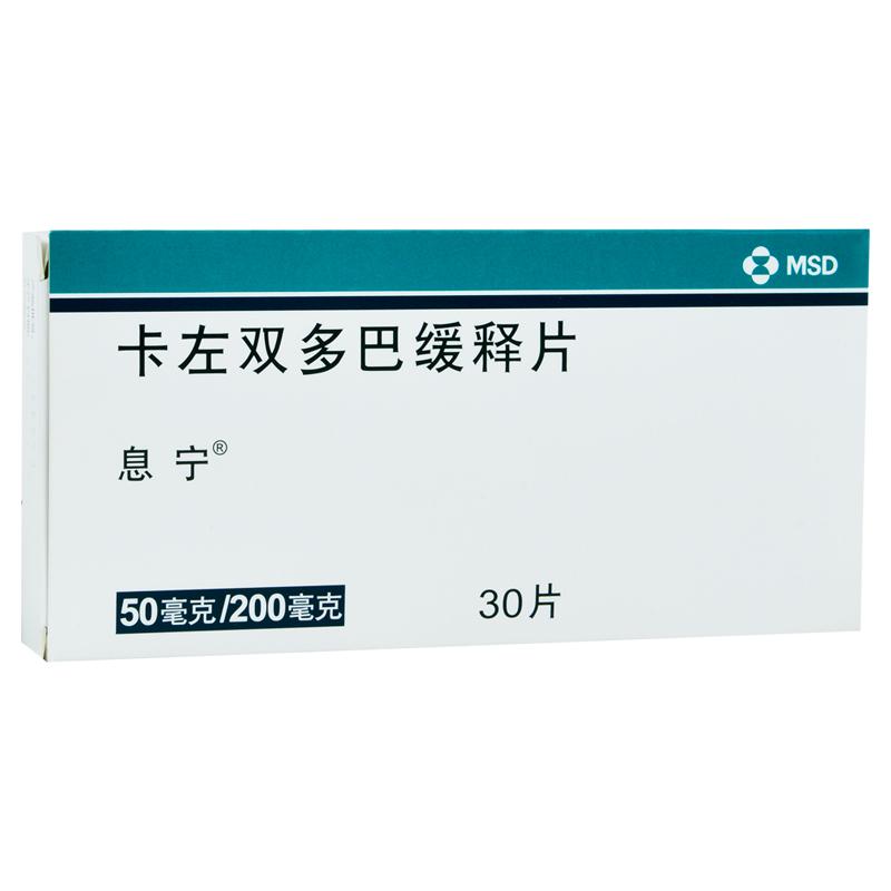 卡左雙多巴緩釋片(息寧)
