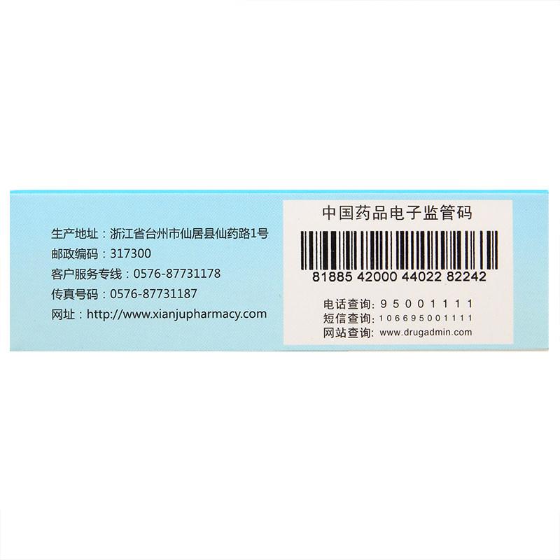 匹多莫德顆粒劑（無糖型）(譜樂益)包裝縮略圖3