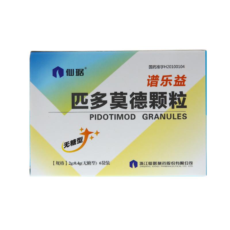 匹多莫德顆粒劑（無(wú)糖型）(譜樂(lè)益)