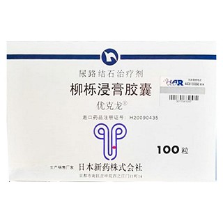 柳櫟浸膏膠囊(優(yōu)克龍)