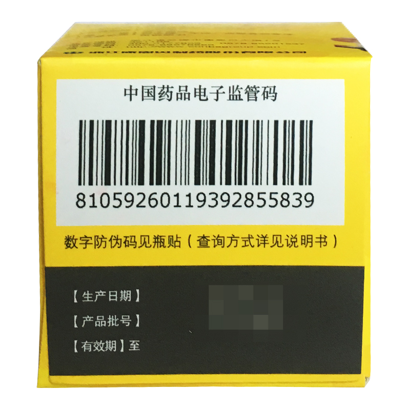 普樂安膠囊(前列康)包裝縮略圖3