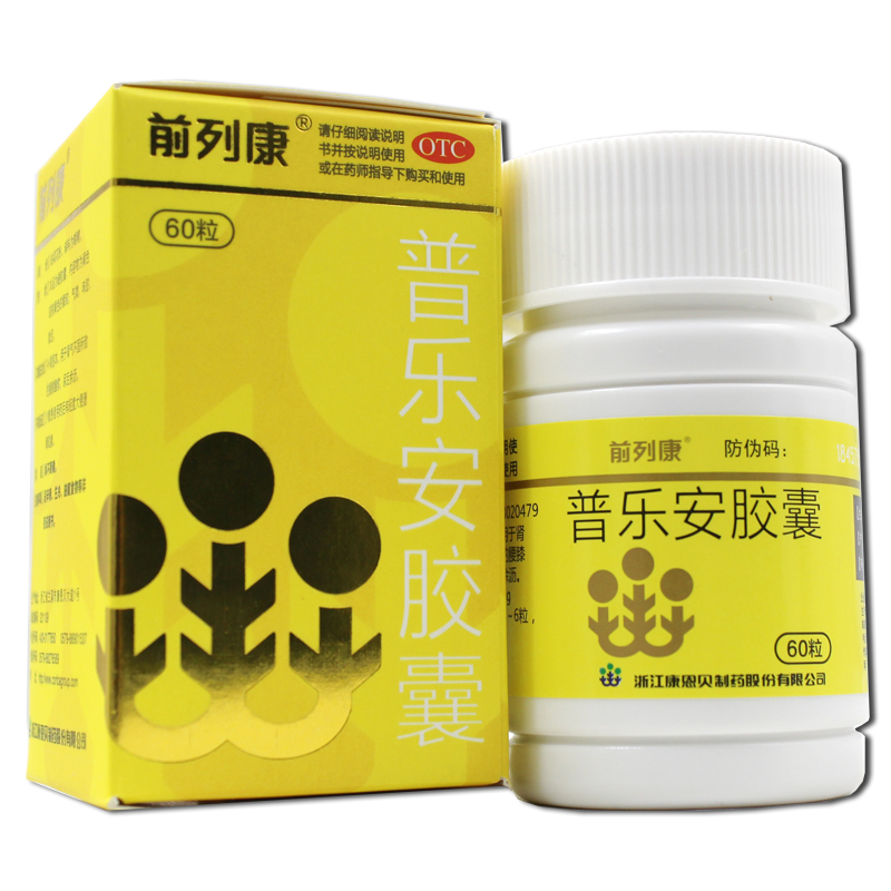 普樂安膠囊(前列康)