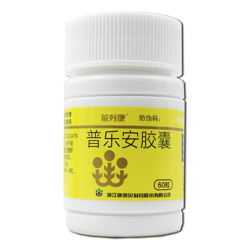 普樂安膠囊(前列康)包裝縮略圖2