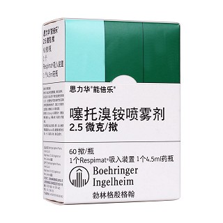 噻托溴銨噴霧劑(思力華)