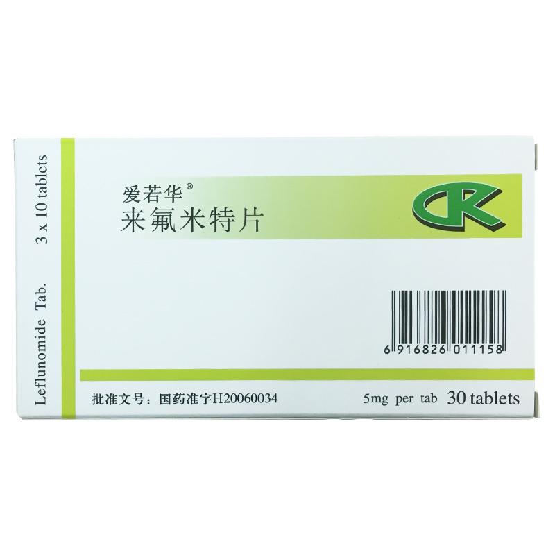來氟米特片(愛若華)包裝縮略圖1