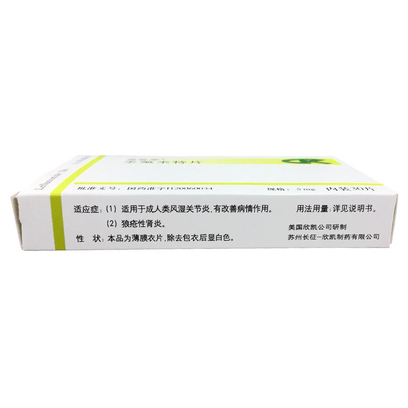 來氟米特片(愛若華)包裝縮略圖2