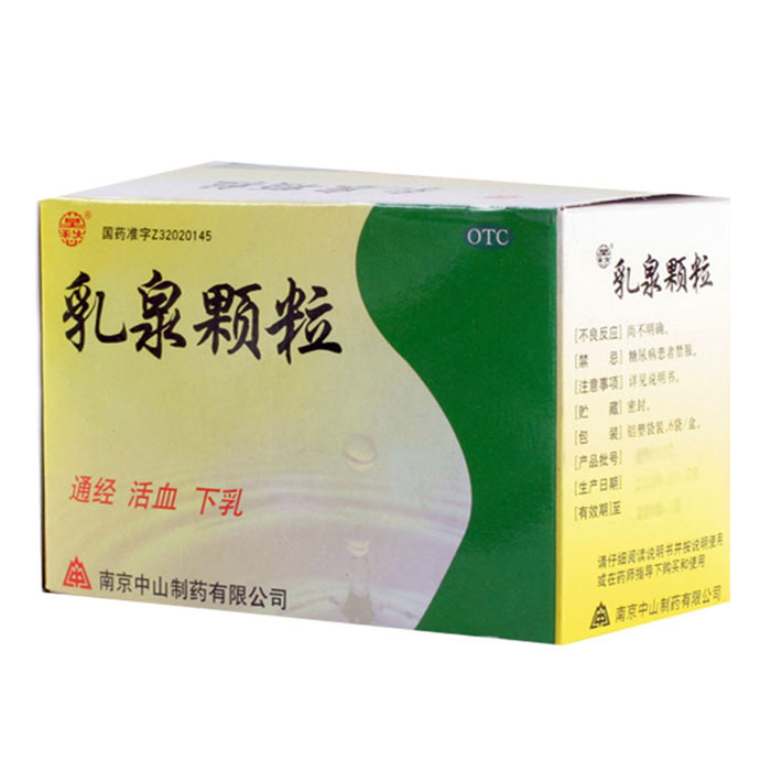 乳泉顆粒(中山)