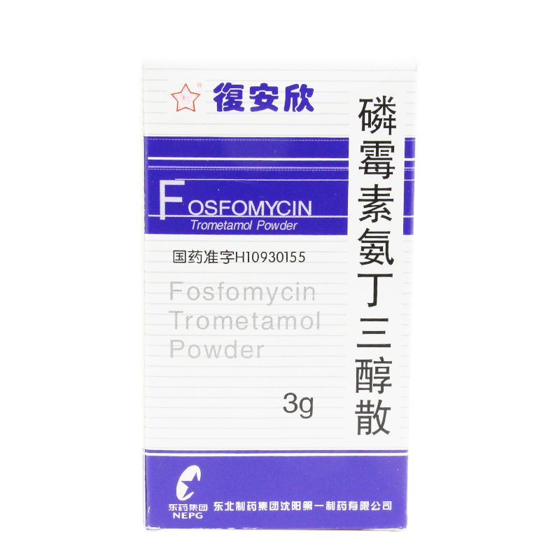 磷霉素氨丁三醇散(復安欣)