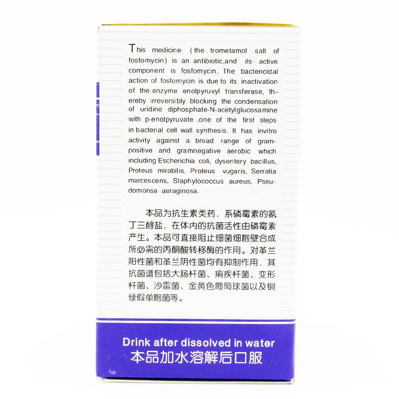 磷霉素氨丁三醇散(復安欣)包裝縮略圖1