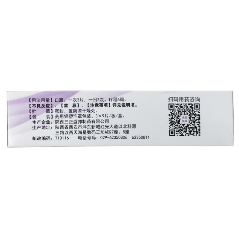 英花片(三正)包裝縮略圖2