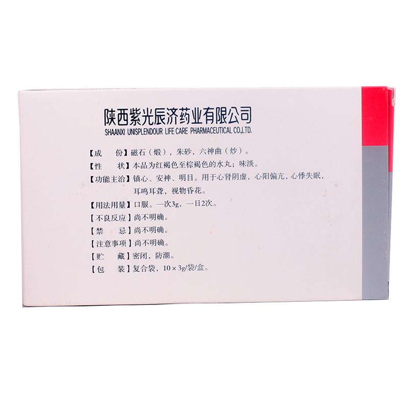 磁朱丸(辰濟(jì))包裝縮略圖1