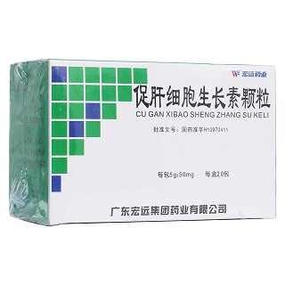 促肝細胞生長素顆粒(宏遠)