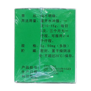 促肝細胞生長素顆粒(宏遠)包裝縮略圖3