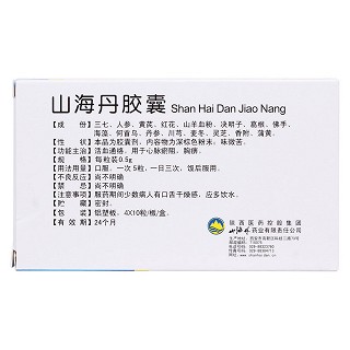 山海丹膠囊(山海丹)包裝縮略圖2