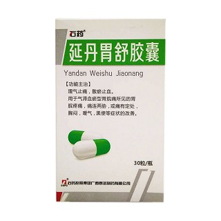 延丹胃舒膠囊(石藥)包裝縮略圖1