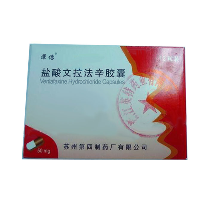 鹽酸文拉法辛膠囊(澤億)