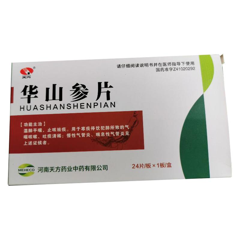 華山參片(天方)