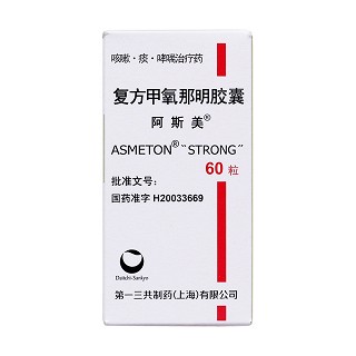 復方甲氧那明膠囊(阿斯美)