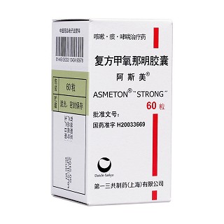 復方甲氧那明膠囊(阿斯美)包裝縮略圖1
