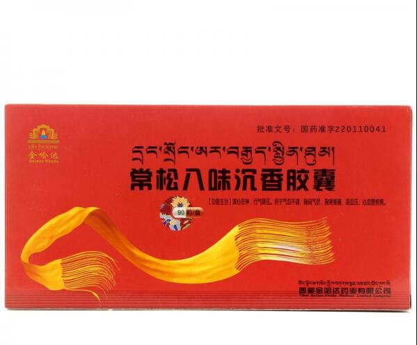 常松八味沉香膠囊(金哈達)