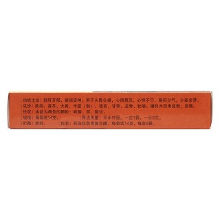 寧神靈顆粒(衛力)包裝縮略圖2