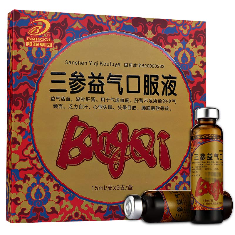 三參益氣口服液(邦琪集團)包裝縮略圖1