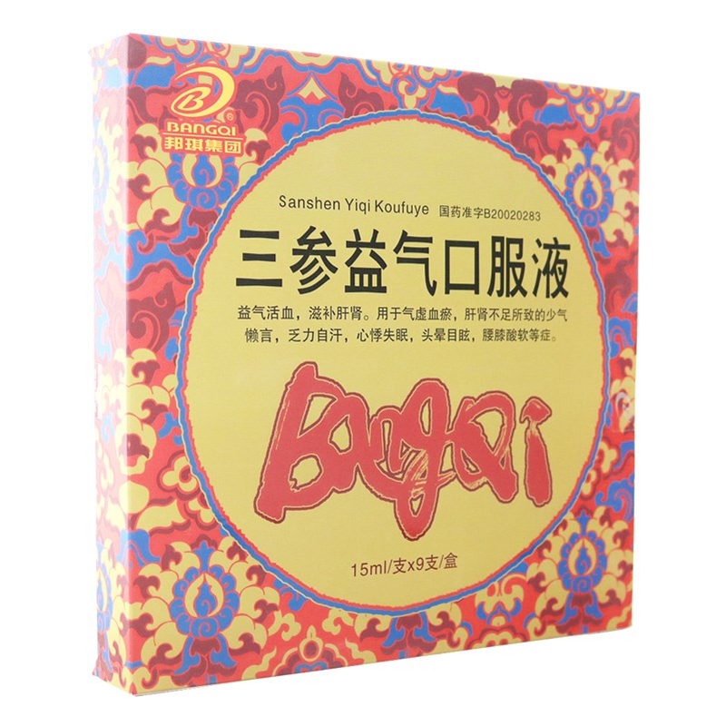 三參益氣口服液(邦琪集團)包裝縮略圖2
